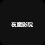 A片网APP应用