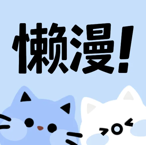 成品视频下载官方版APP应用