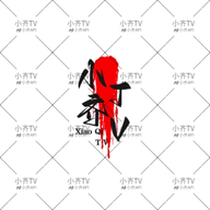 快播appAPP应用